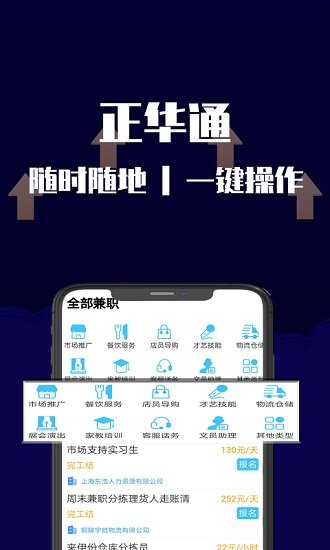 正華通下載