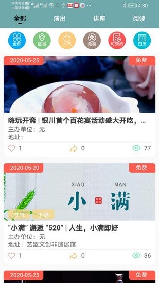 文旅惠app下載