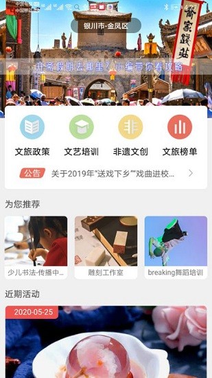 文旅惠民消費平臺 v1.0.500 安卓版 0