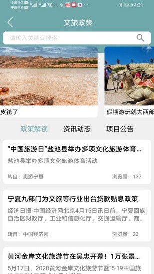 文旅惠民消費平臺 v1.0.500 安卓版 3