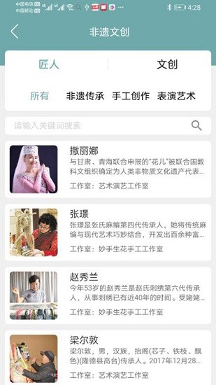 文旅惠民消費平臺 v1.0.500 安卓版 2