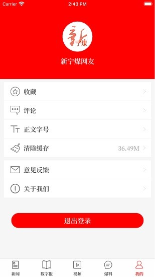新寧煤 v1.0.7 安卓版 0