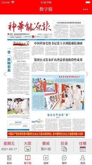 新寧煤