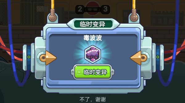 變異鯊大戰(zhàn)最新版 v1.0.0 安卓版 3