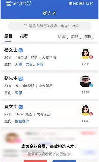 淮南直聘網(wǎng) v1.0.9 安卓版 2