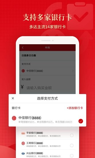 信銀理財最新版1
