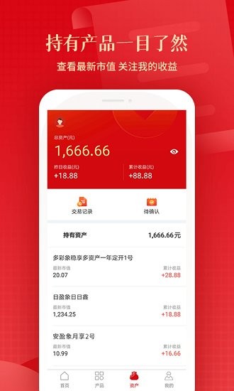 信銀理財最新版2