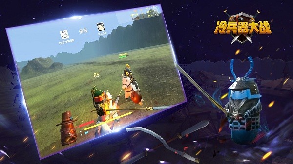 冷兵器大戰(zhàn)游戲 v1.3711 安卓版 2