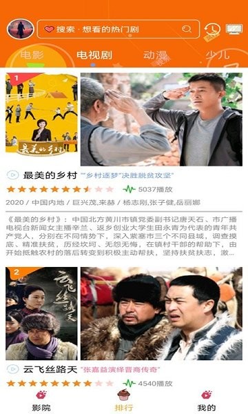 影視季節(jié)app