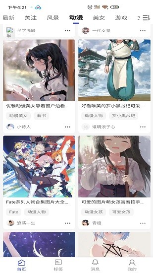 云貓壁紙官方版 v1.0.0 安卓版 1