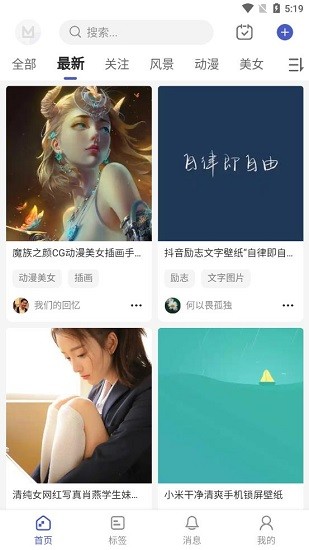 云貓壁紙網(wǎng) v1.1.23 安卓版 0