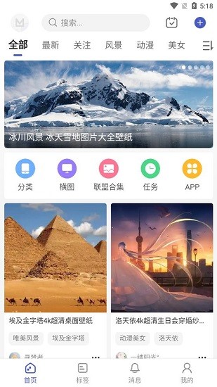 云貓壁紙網(wǎng) v1.1.23 安卓版 3