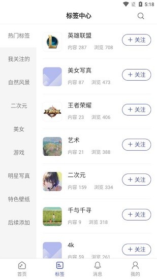 壁紙app