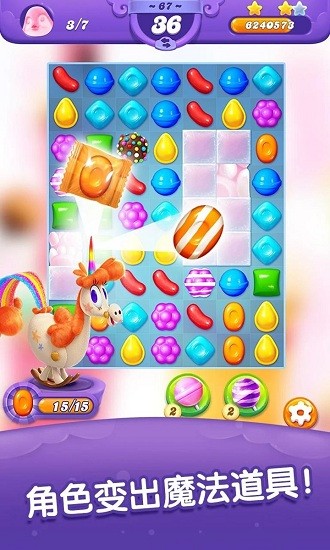 糖果粉碎朋友傳奇游戲(Candy Crush Friends)0