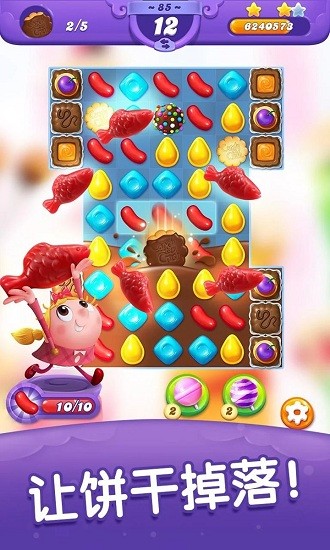 糖果粉碎朋友傳奇游戲(Candy Crush Friends)2