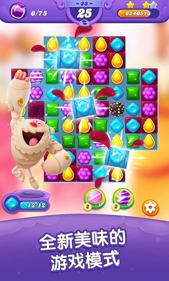 糖果粉碎朋友傳奇游戲(Candy Crush Friends)1