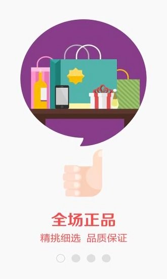 京東全球購安卓版