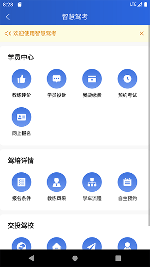 樂山交通服務(wù)最新版 v1.0.3 最新版 1