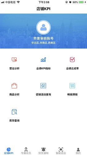 YYDashboard(店鋪管理) v0.2.4 安卓版 0
