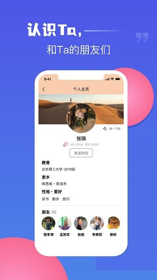 熱遇官方版 v1.0.0 安卓版 3