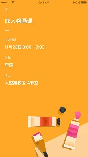桔子樹教師端 v3.2.6.2 安卓版 2