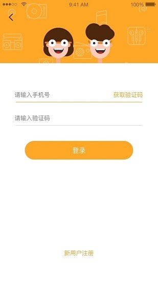 教師app