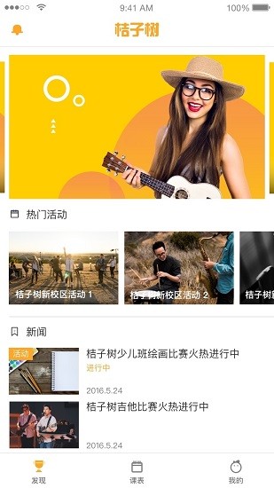 桔子樹教師端 v3.2.6.2 安卓版 0