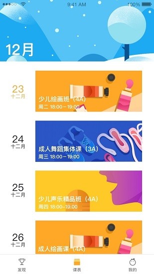 桔子樹教師端 v3.2.6.2 安卓版 3