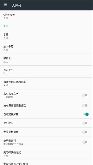 clickmate安卓版