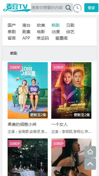 麥豆tv免費觀看 v6.5.8 安卓版 0