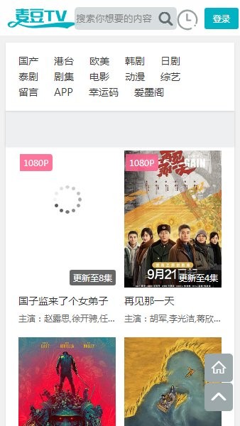 麥豆tv免費觀看 v6.5.8 安卓版 1