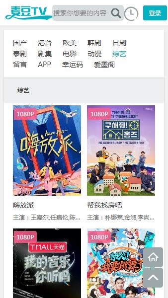 麥豆tv免費觀看 v6.5.8 安卓版 2