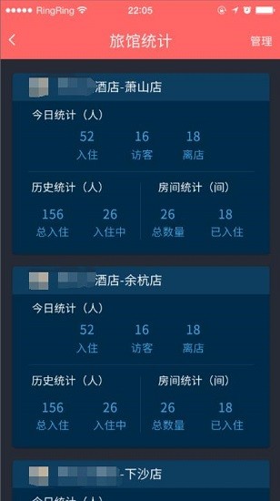 安旅助手app下載