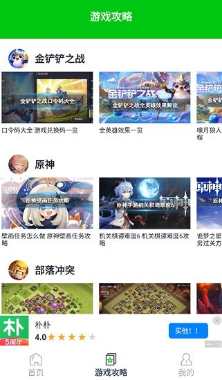 666盒子下載