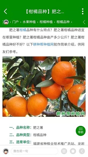 耕種幫種植網(wǎng)app v1.0.5 安卓版 1