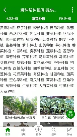 耕種幫app下載