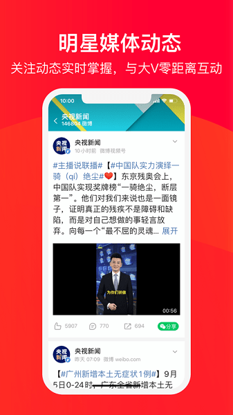 微博大字版ios客戶端3