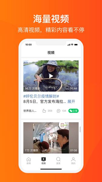 微博大字版ios客戶端2