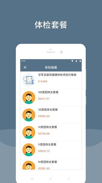 空軍特色醫(yī)學(xué)中心掛號(hào)平臺(tái)(空軍總醫(yī)院)2