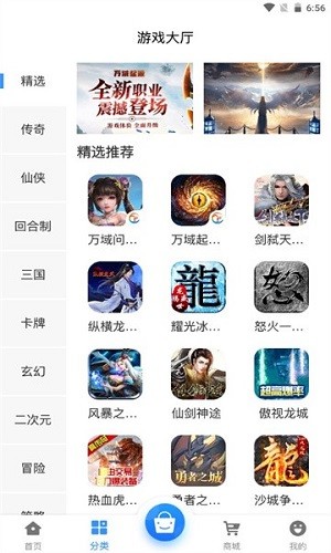 黑櫻手游最新版 v2.1 安卓版 0