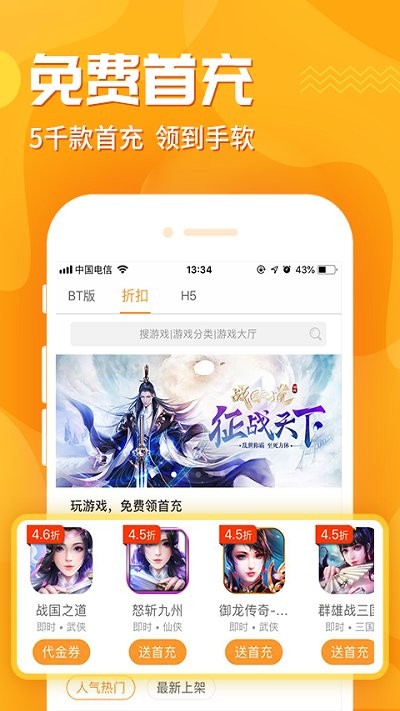 掌尚酷玩 v1.4.1 安卓版 0