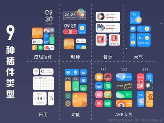 漠for kwgt最新版 v1.0.1 安卓版 1