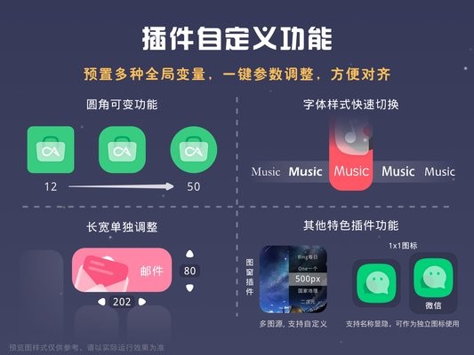 漠for kwgt軟件