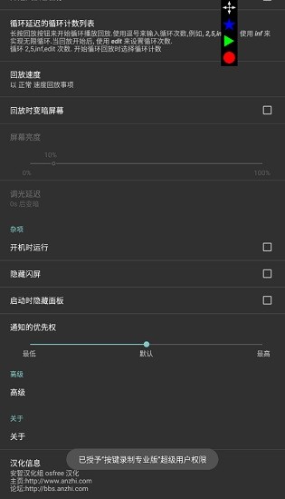 repetitouch pro安卓版