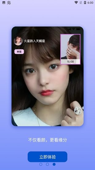 solobar最新版 v3.1.0 安卓版 0