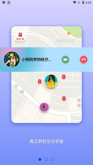 solobar最新版 v3.1.0 安卓版 3