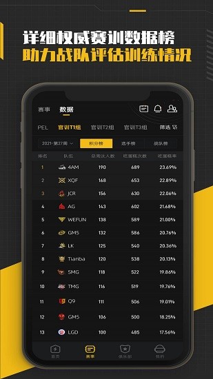 和平精英訓(xùn)練營 v1.0.203 官方安卓版 2