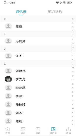 智慧安運app v0.0.147 安卓版 2