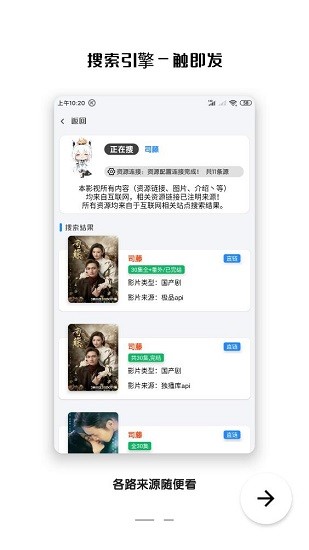 千影搜官方版 v2.0.4 安卓版 0