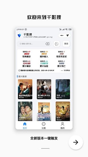 千影搜下載